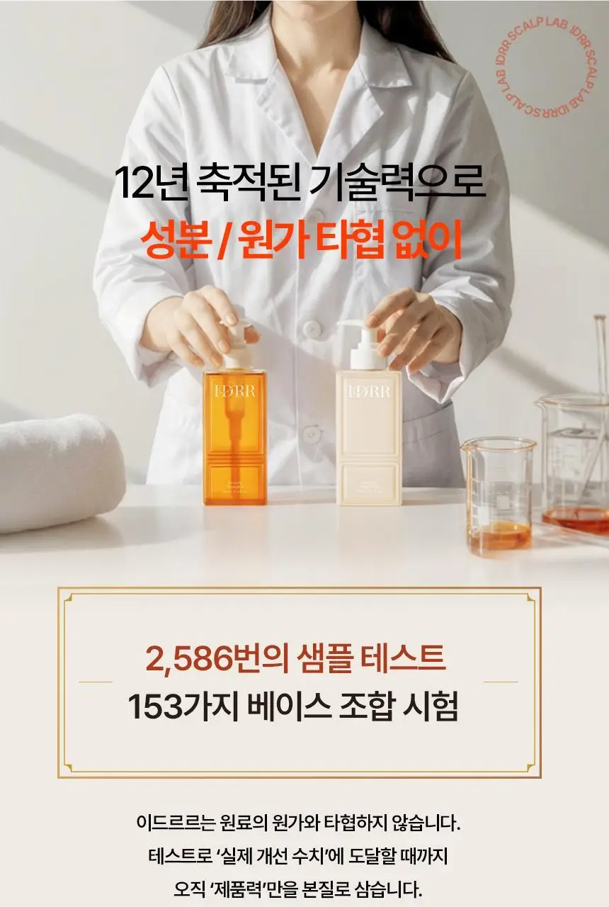 [신규런칭/모발탄력개선] 이드르르 리스토어 트리트먼트 390ml 상세페이지 13